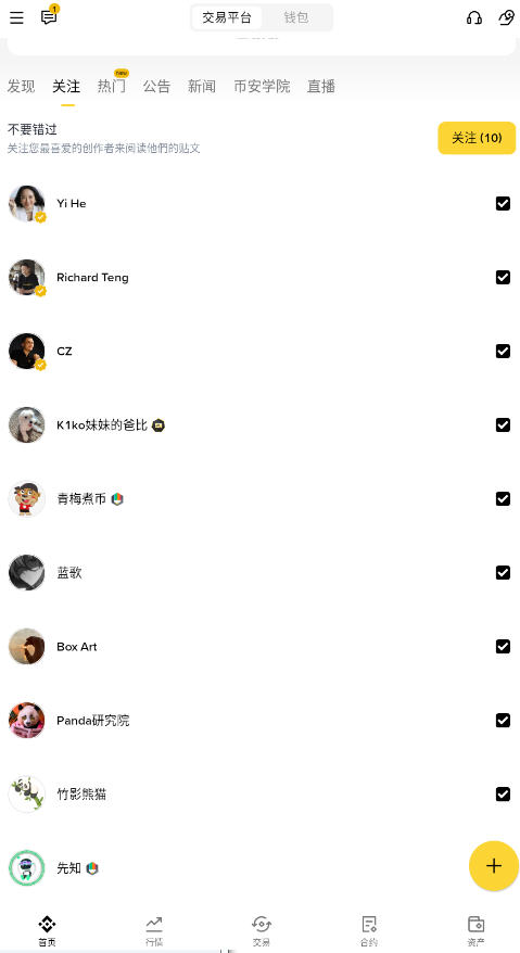 币安官网web3钱包app下载v3.17.1手机版下载