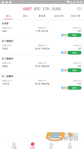 香港币通交易所app官方版(idbex交易所)v1.1.19安卓版截图3