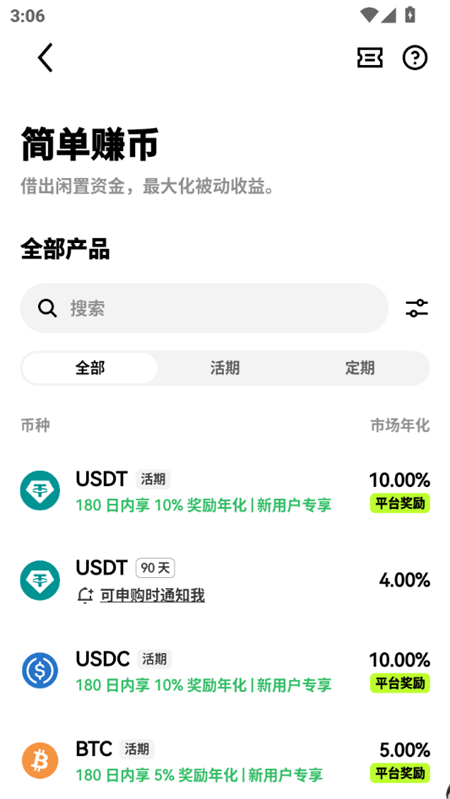 oukx交易所下载2026最新版v6.177.0最新版截图1