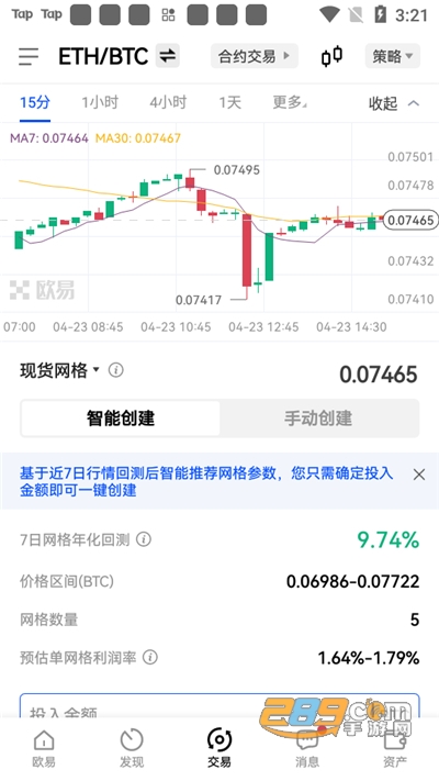 欧易.fil交易所下载官方appv6.174.1最新版截图2