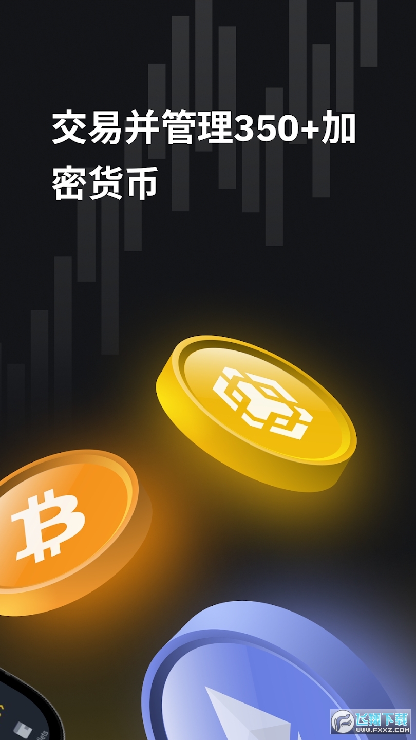 币安专业版下载官方appv3.20.1手机版