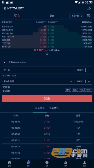 Golconda交易所app(挖矿交易所)v3.3.3官方版截图3