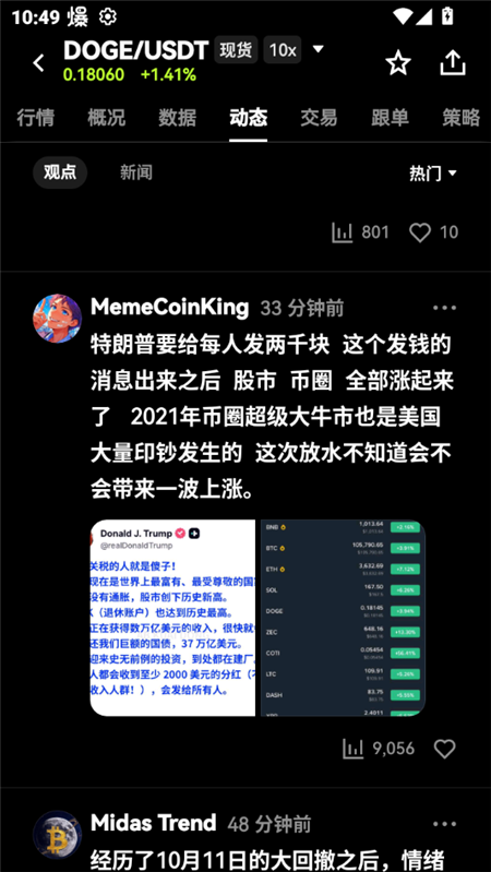 ocx交易所下载2026中国官方版v6.175.0安卓版截图3