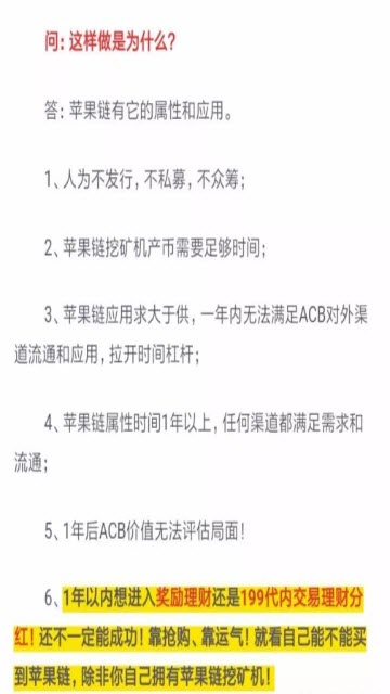 Acoins苹果链交易所app1.1.2官方版截图2