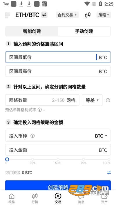 欧易全球交易所下载最新版v6.177.0安卓版截图1
