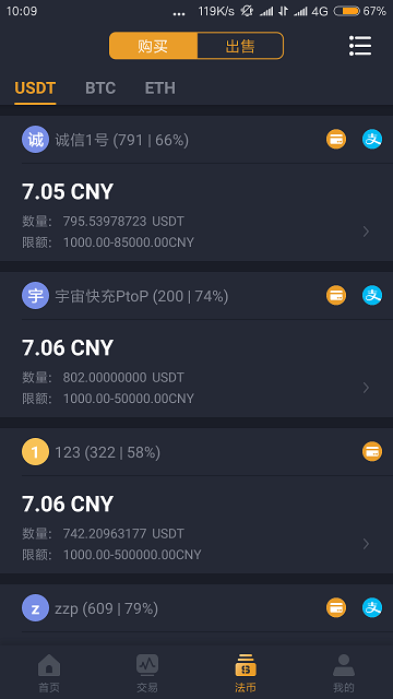 KinMall金牌交易所app官方版1.0安卓版截图3