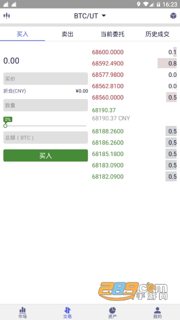 UCOIN官网登录入口下载2026最新版v6.154.0官方安卓版截图2