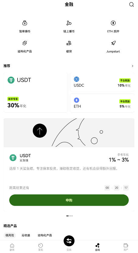 加密数字货币钱包app官方客户端v6.179.0最新版下载