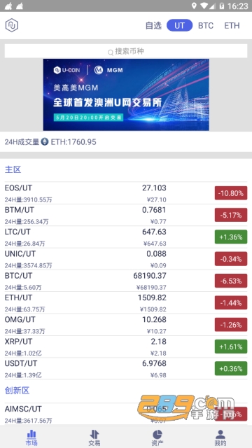 UCOIN官网登录入口下载2026最新版v6.154.0官方安卓版截图1