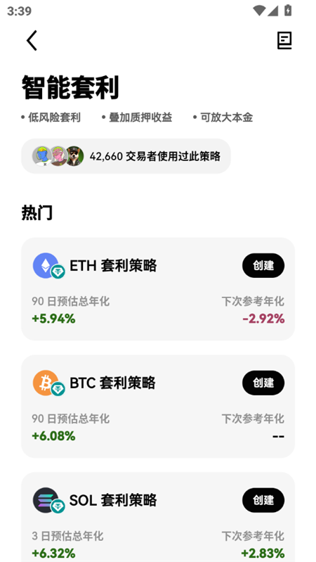 okpay交易所app下载安全入口v6.174.1最新版截图1