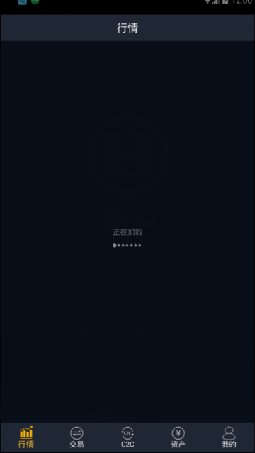 宝链网交易所app1.0官方安卓版截图3
