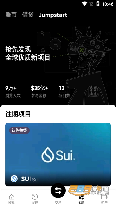 欧义交易所app下载2026最新版本v6.175.0最新版截图3