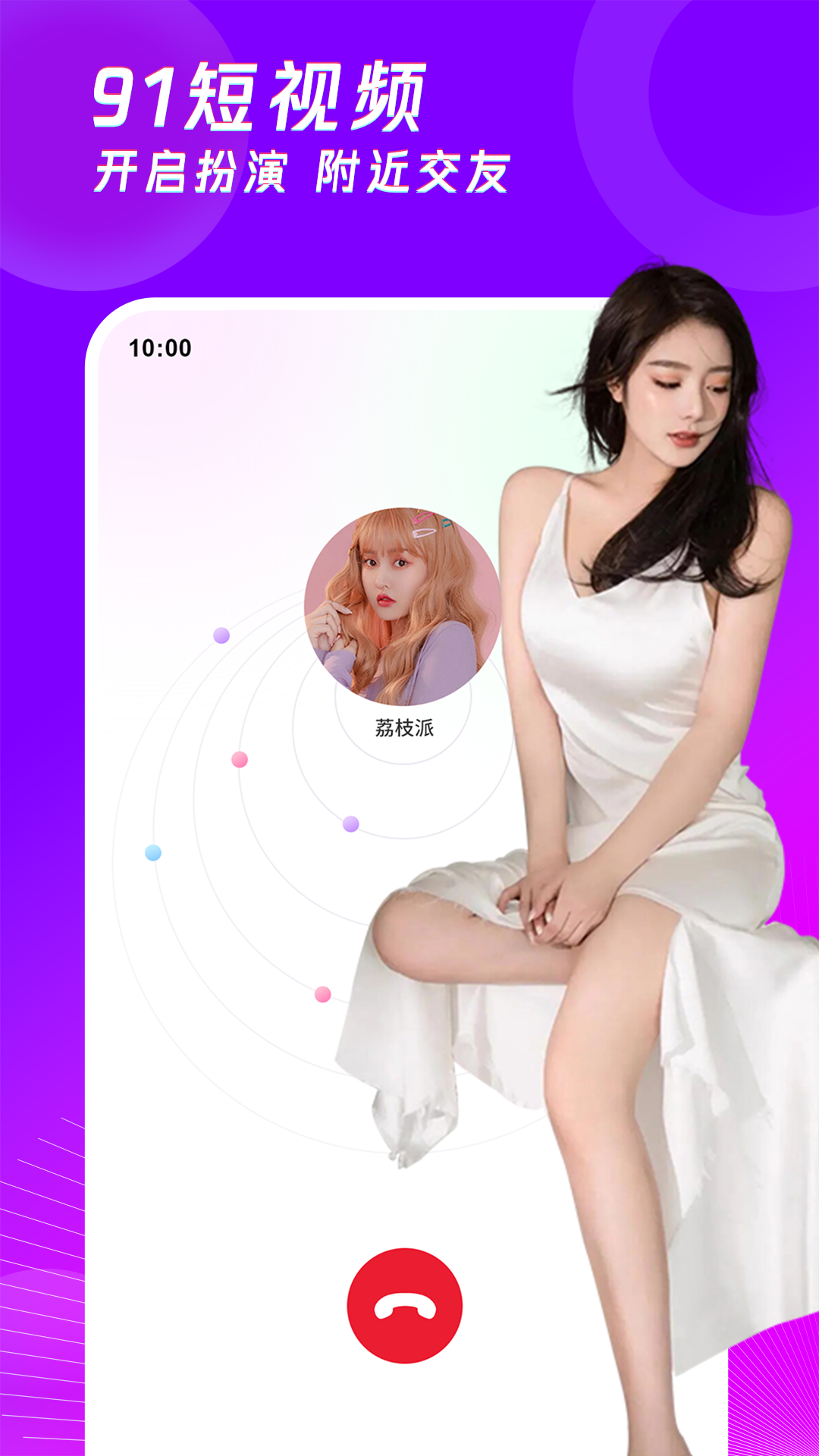 免费九一 v1.1.9最新版