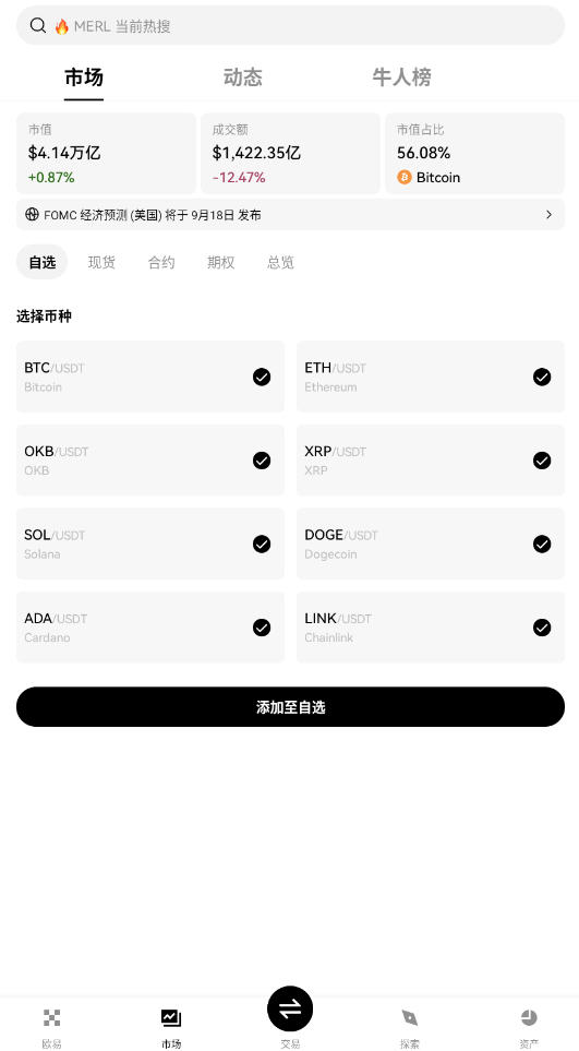 okapi中文版下载v6.184.0手机版