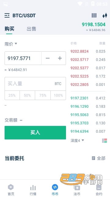Hologo交易所下载2026官方版本v6.154.0最新版截图3