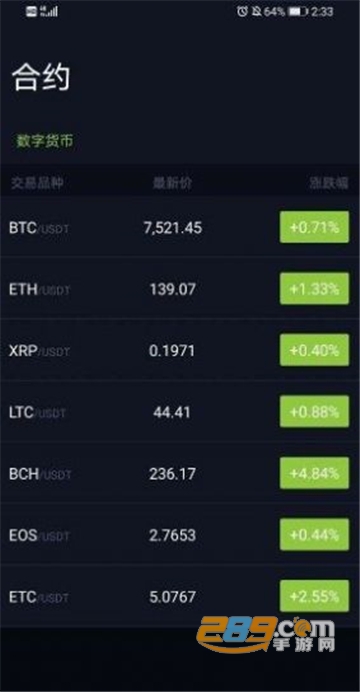 阿波罗(Asproex)交易所app官方免费版v6.154.0官方版截图1