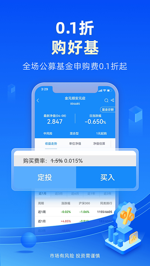 恒泰金玉管家手机版官方版v9.05.11最新版下载