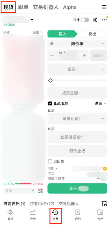 Binace交易所API免费下载3.19.8