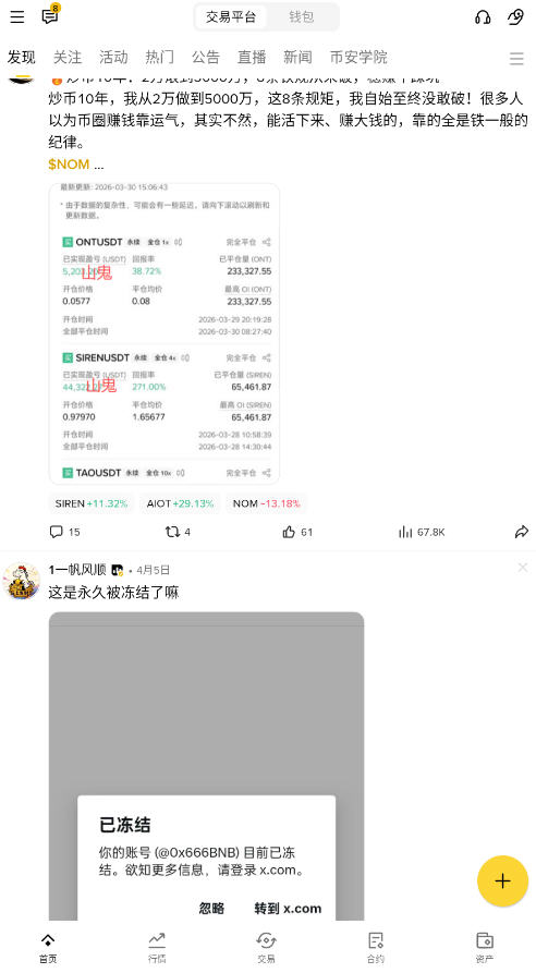 Binannce注册app下载v3.17.1免费版