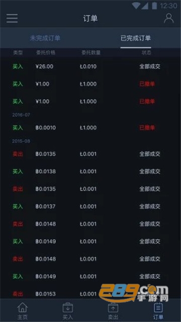 币壳交易所appv5.5.1.6.3最新版截图2