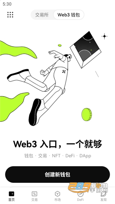 欧交易所下载官方正版appv6.174.1官方版截图2