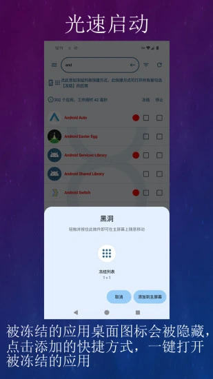 黑洞 v1.0.3最新版