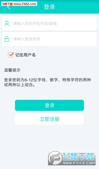 智e付appv1.5.7最新版下载
