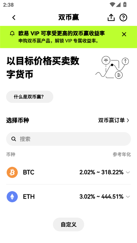 ooex交易所下载最新中文版v6.175.0最新版截图1