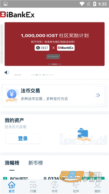 ibankex交易所v1.3.3.0最新版截图1