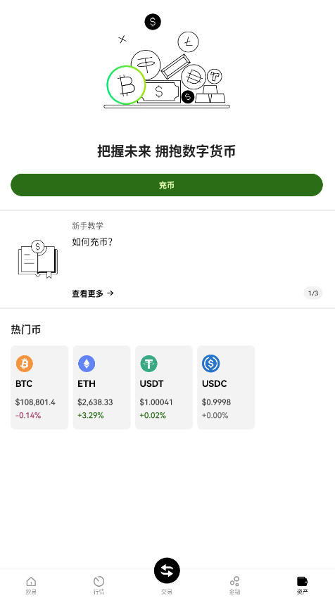 oe国际交易平台下载v6.188.0安卓版