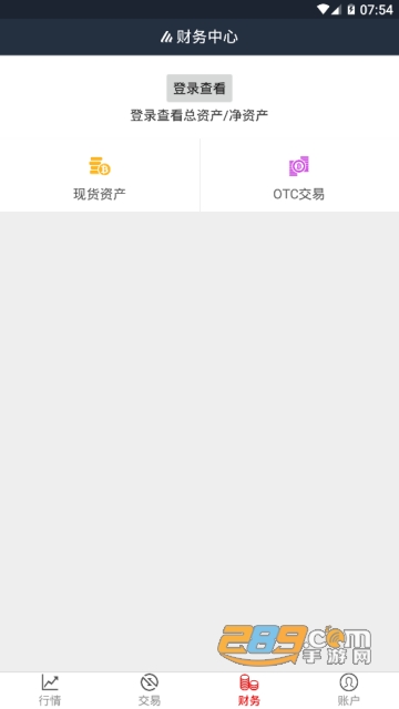 CoinTiger交易所app官方版v4.0.0安卓版截图3