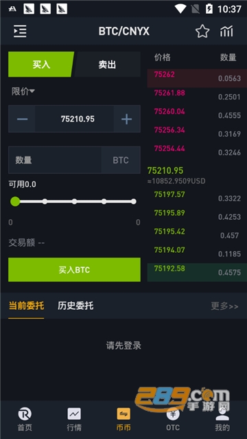 R网Rankcoin交易所v1.2.4最新版截图2