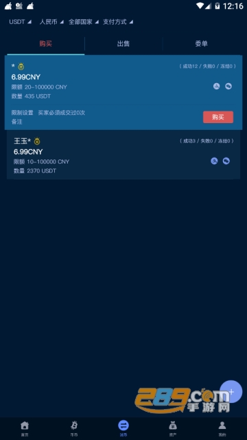 币猫交易所app官方版3.3.4安卓最新版截图3