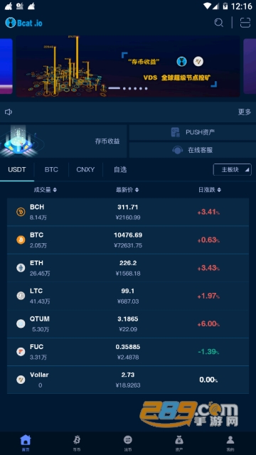币猫交易所app官方版3.3.4安卓最新版截图1