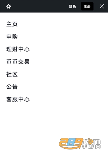 UBLEX交易所官方版v1.0.0安卓版截图1