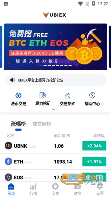 UBIEX优币网交易所app官方版v6.154.0官方版截图1