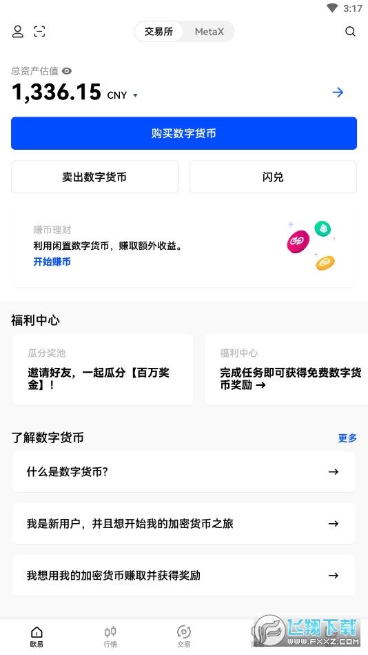 ouyicn.city交易平台(欧易okx)6.180.0下载