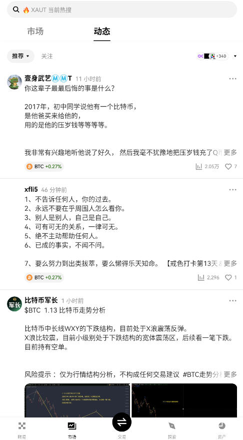 易安交易所app下载官网v6.184.0安卓版