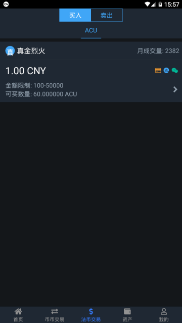 TACU香港亚元通证交易所app1.1官方安卓版截图3