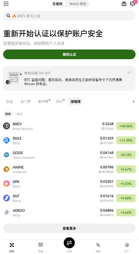 区易交易所2026抢先版手机版本v6.184.0