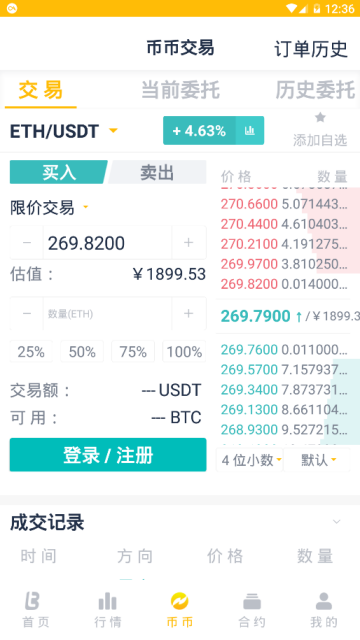 bhex交易所app下载2026最新版v6.175.0官方安卓版截图3