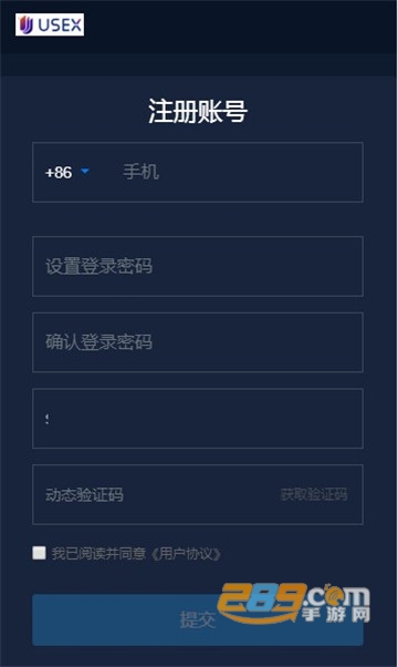 USEX宇宙交易所赚钱版v1.2.4安卓版截图1