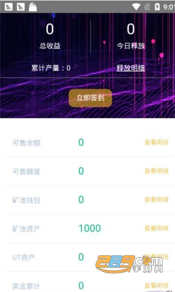 可可交易所数字交易平台(可0撸)v1.0.0安卓版截图1