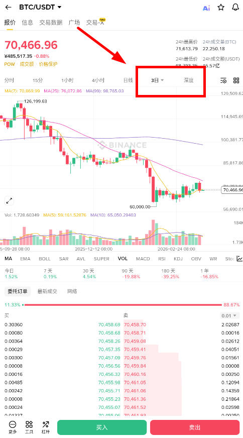 毕安所期货交易平台v3.16.7下载