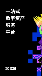 DEFI交易所app(新版欧易OKX)v6.179.0 最新版下载