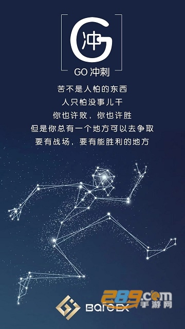 BafeEx巴菲交易所app（非小号）v1.0官方安卓版截图2