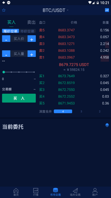 KMK交易所appv1.0官方安卓版截图2