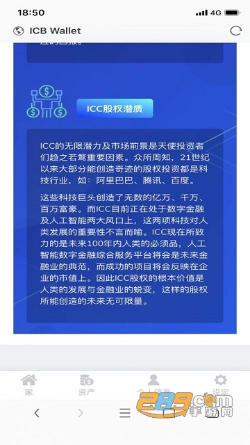 IntercoinX交易所官方app(美国icc货币交易所)v1.3.6安卓版截图1