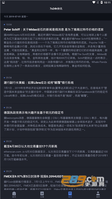 24MEX交易所 24MEX交易所