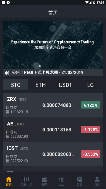 龙阁交易所app2.0.0官方安卓版截图1